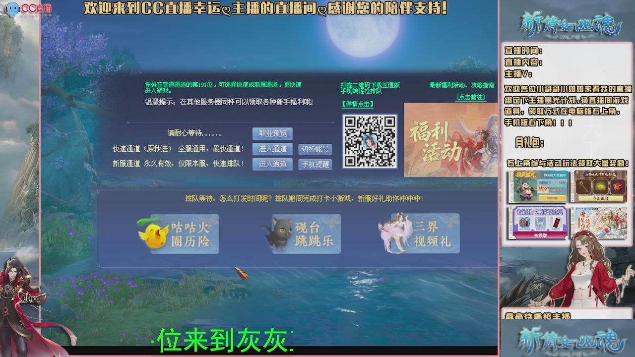 幸运ღ灰灰的直播间