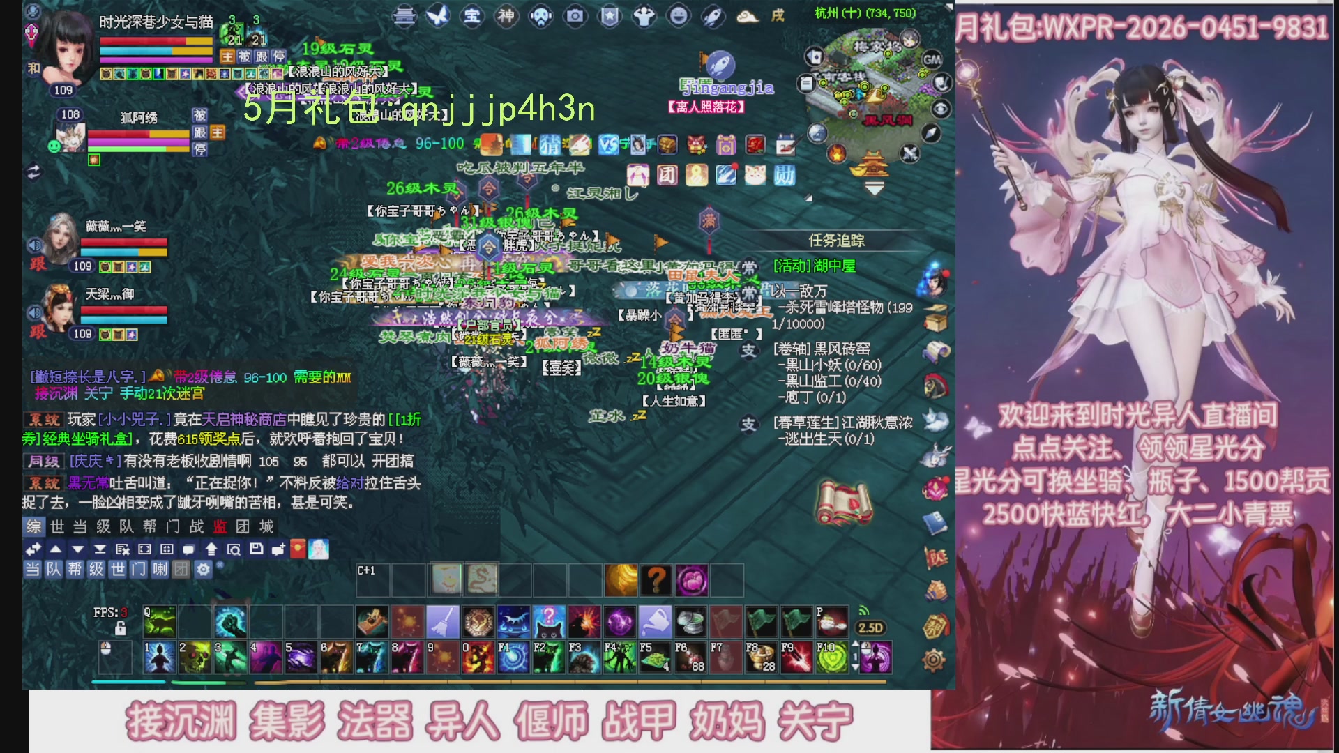 陌上花开打宝冲级