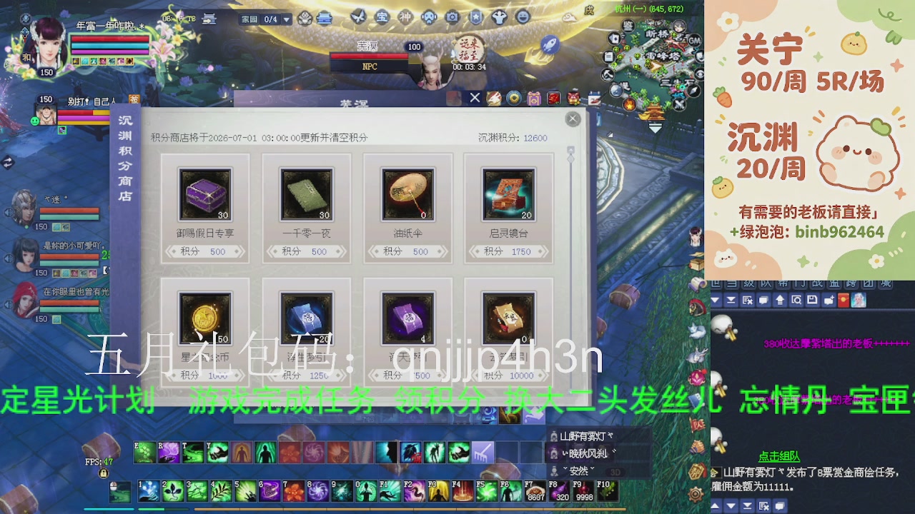 接沉渊，关宁