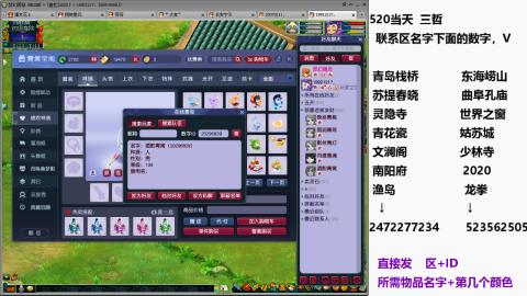 帆板.成就.绘卷心得。跑环.跑玉