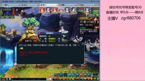 接估价配号找号帮卖调号