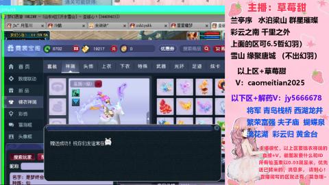草莓甜帮刷帆板飞天舞积分成就心得等
