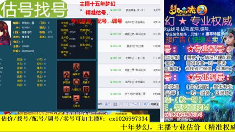 免费估号/专业找号.配号.调号.广告融练