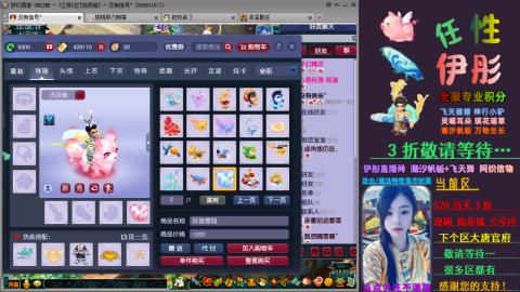 全服帮换帆板飞天舞飘带合鸣施法特效等积分