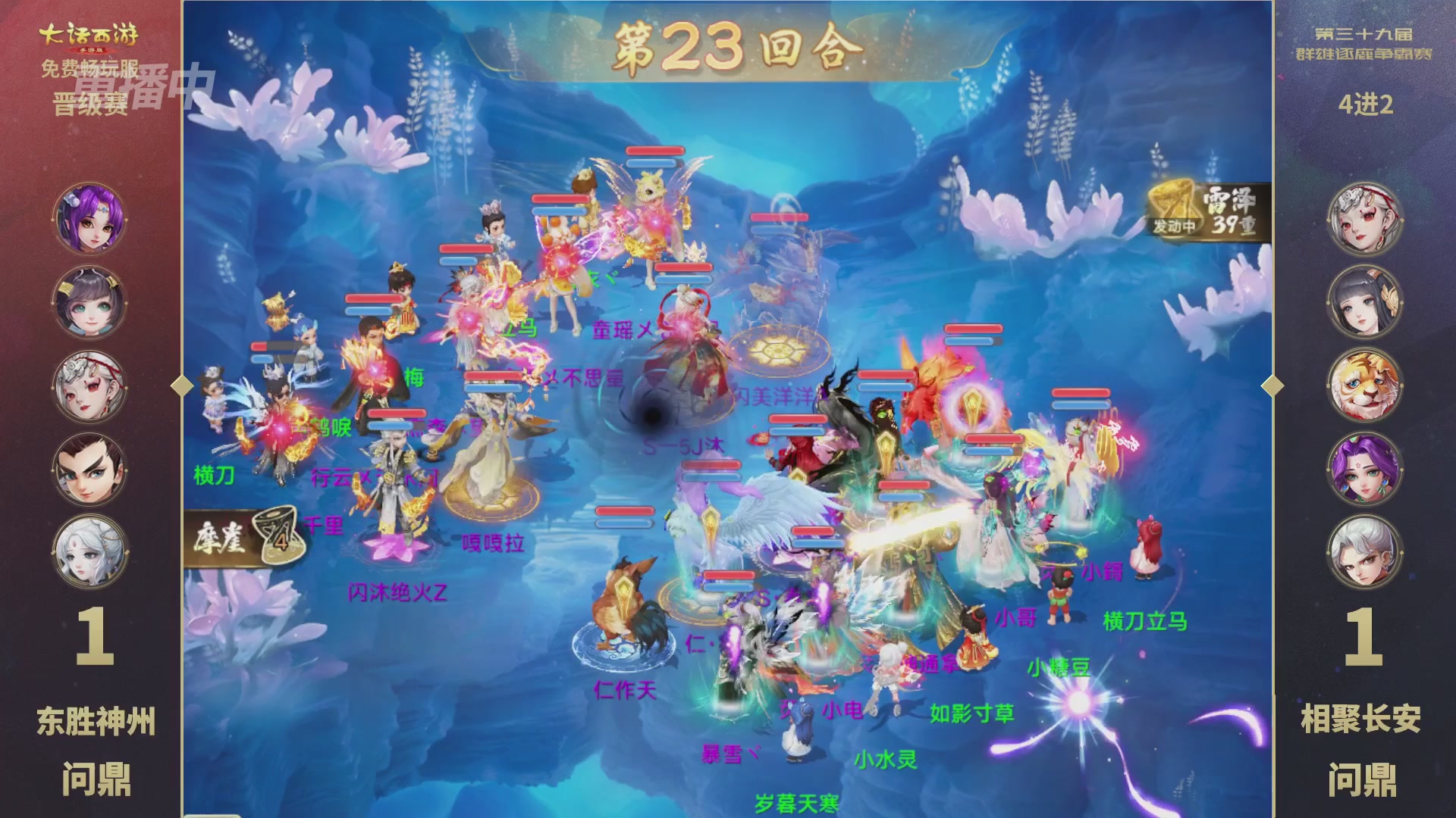 第39届群雄逐鹿争霸赛