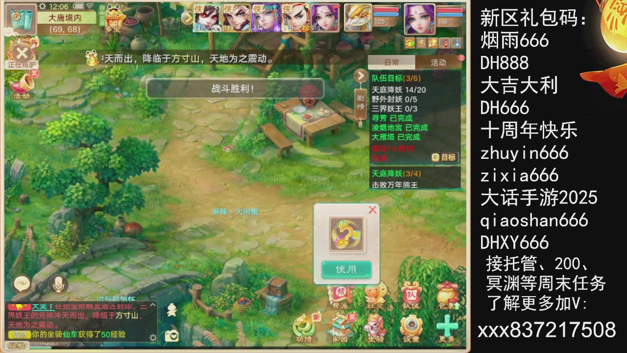 接托管.200.周末任务等.就差你.