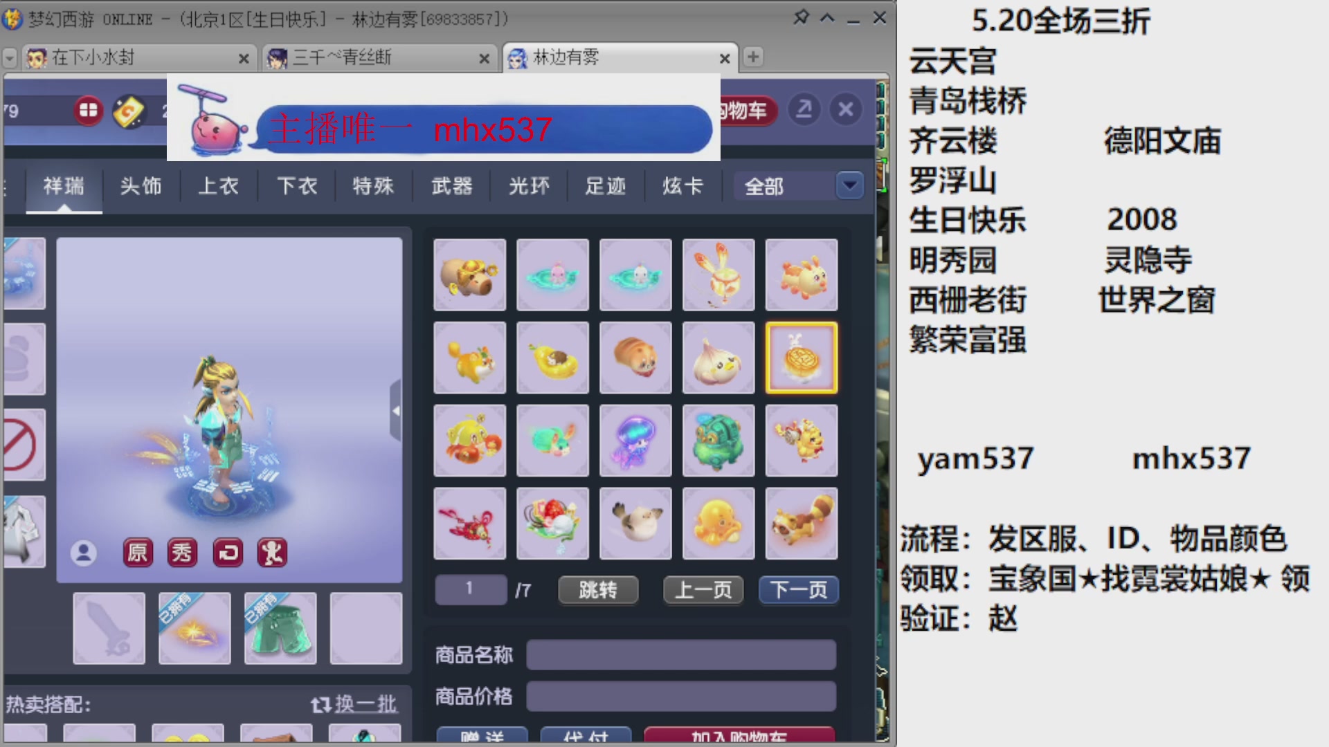 科举成就积分帆板猪72变山河心得机缘幻卡