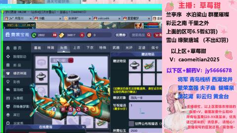 草莓甜帮刷帆板飞天舞积分成就心得等
