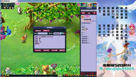 520双倍积分！