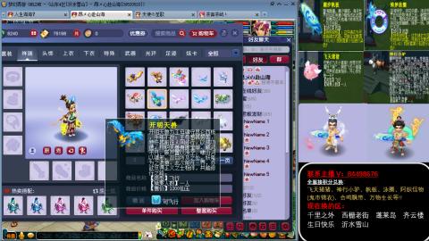 全服积分换滑板/猪/飞天舞/万物生长等