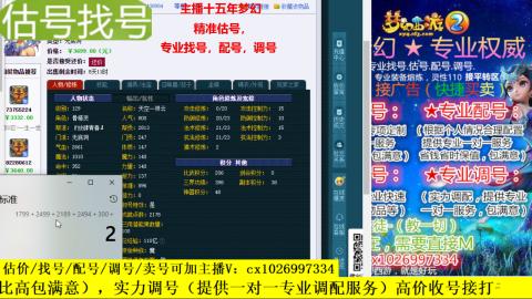 免费估号/专业找号.配号.调号.广告融练
