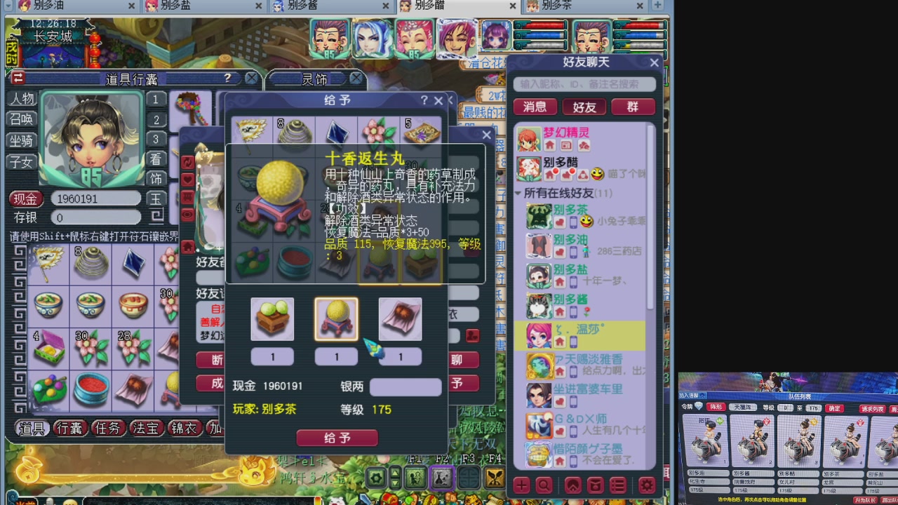 10个一组175