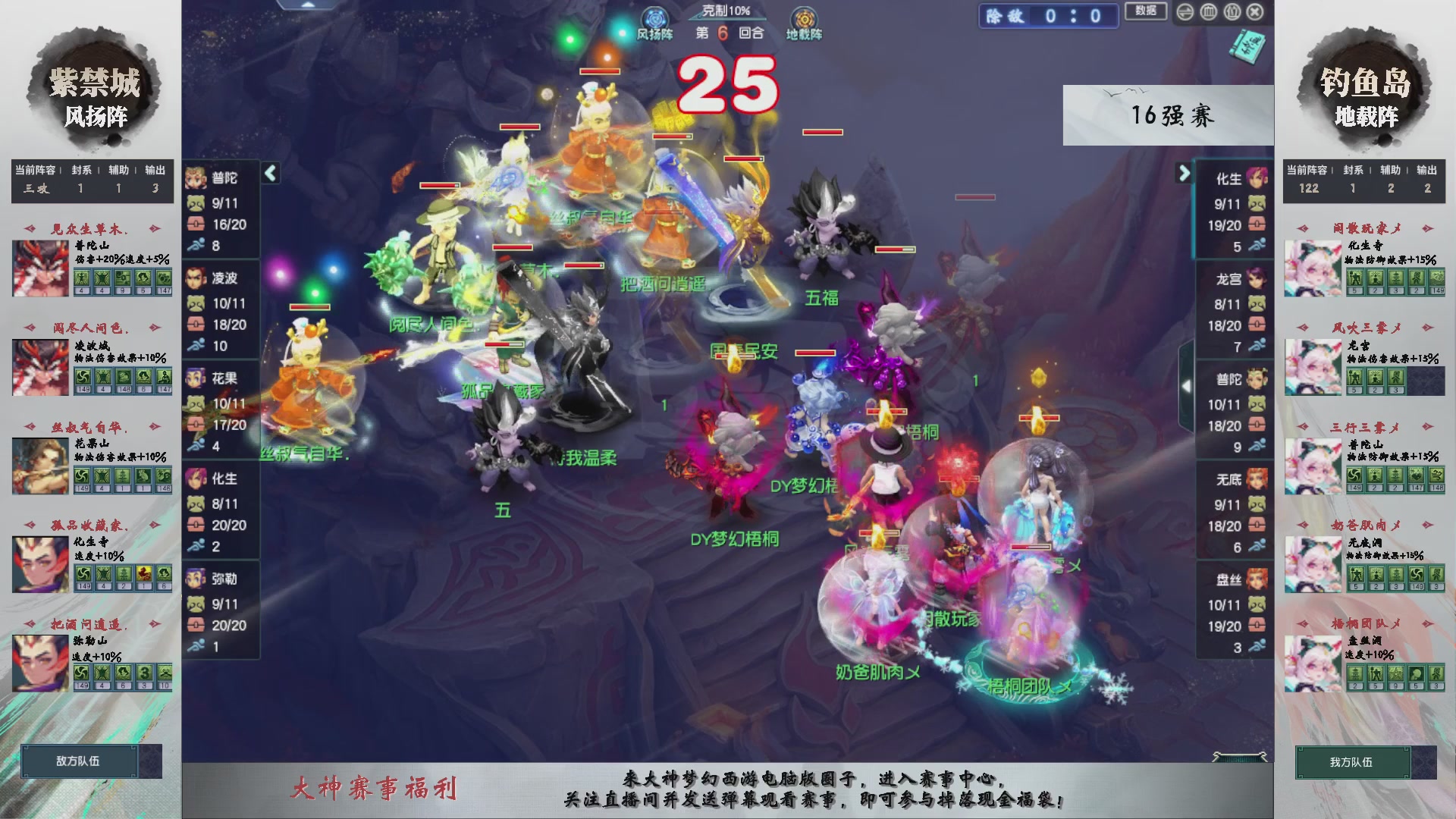 【重播】第238届武神坛-淘汰赛（福袋在大神直播间掉落）