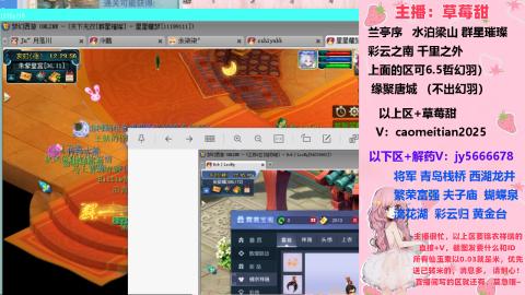 草莓甜帮刷帆板飞天舞积分成就心得等