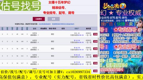 免费估号/专业找号.配号.调号.广告融练
