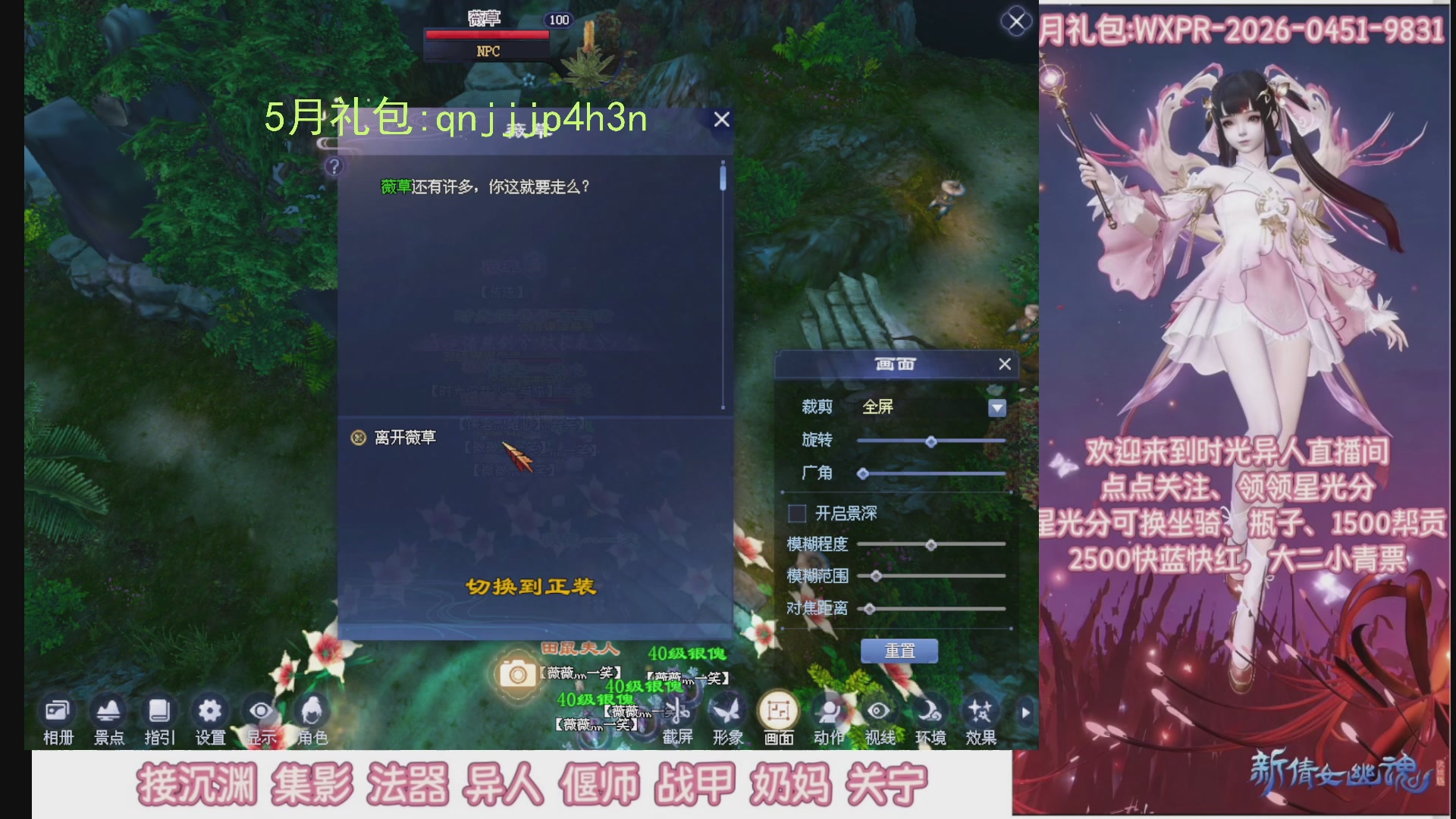 陌上花开打宝冲级