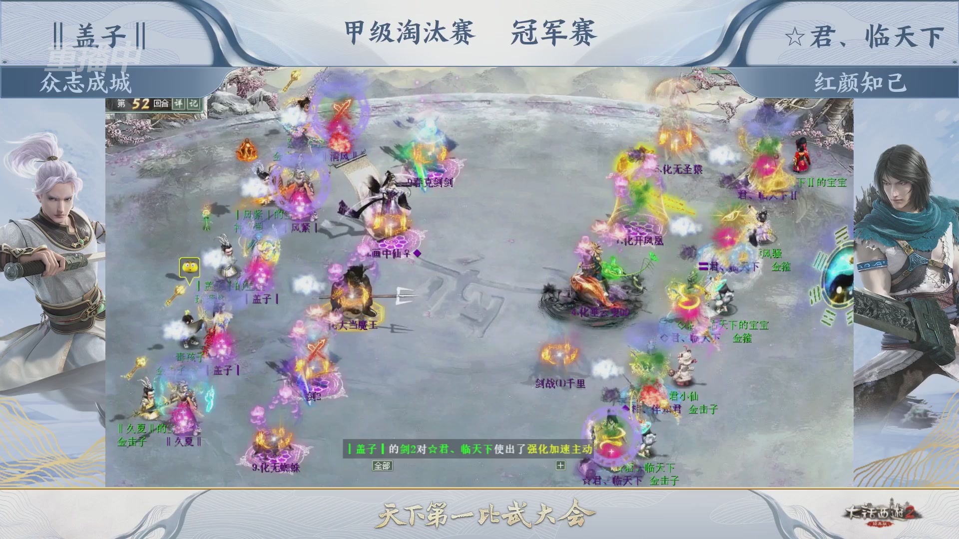 【重播】《大话西游2经典版》第153届天下第一比武大会