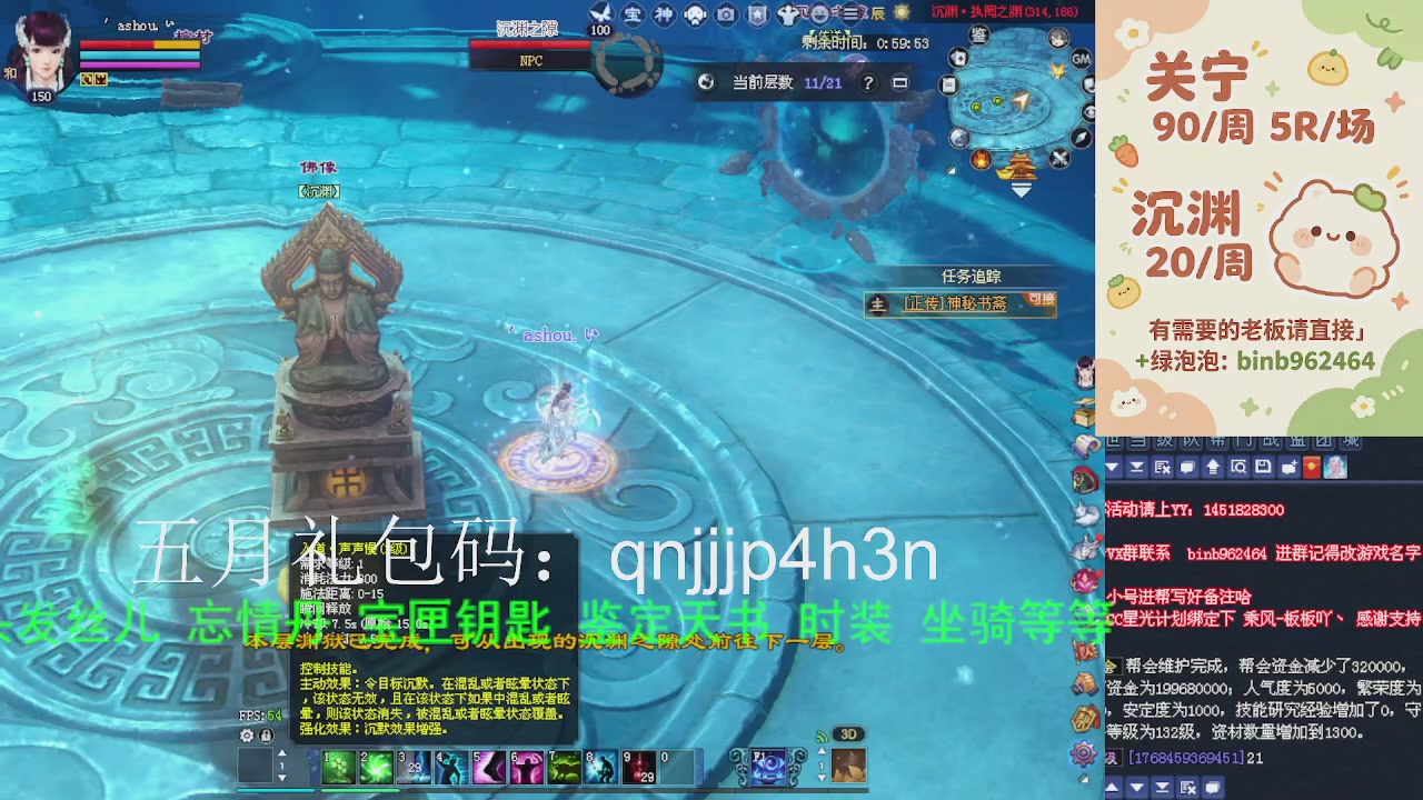 接沉渊，关宁
