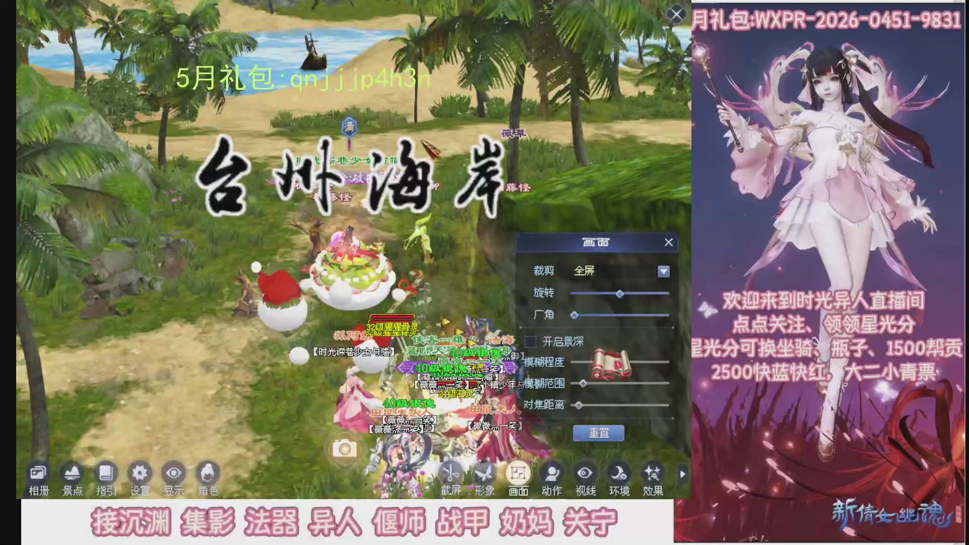 陌上花开打宝冲级