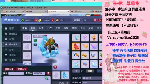 草莓甜帮刷帆板飞天舞积分成就心得等