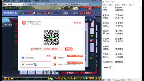 520积分冲