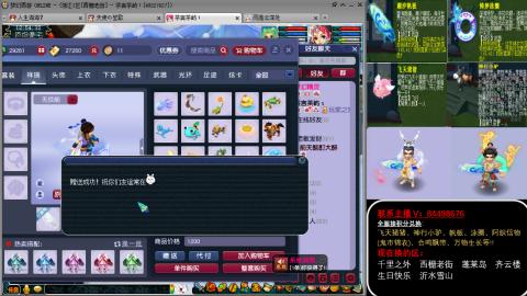 全服积分换滑板/猪/飞天舞/万物生长等
