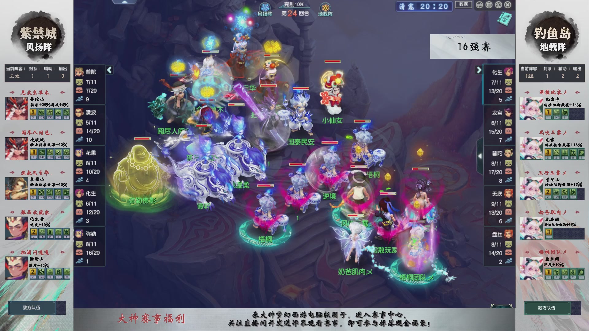 【重播】第238届武神坛-淘汰赛（福袋在大神直播间掉落）
