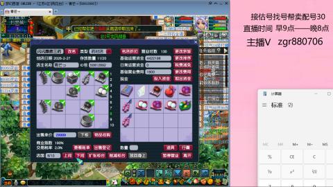 接估价配号找号帮卖调号