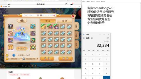 第一细节估价 找号 讲解分析列明细