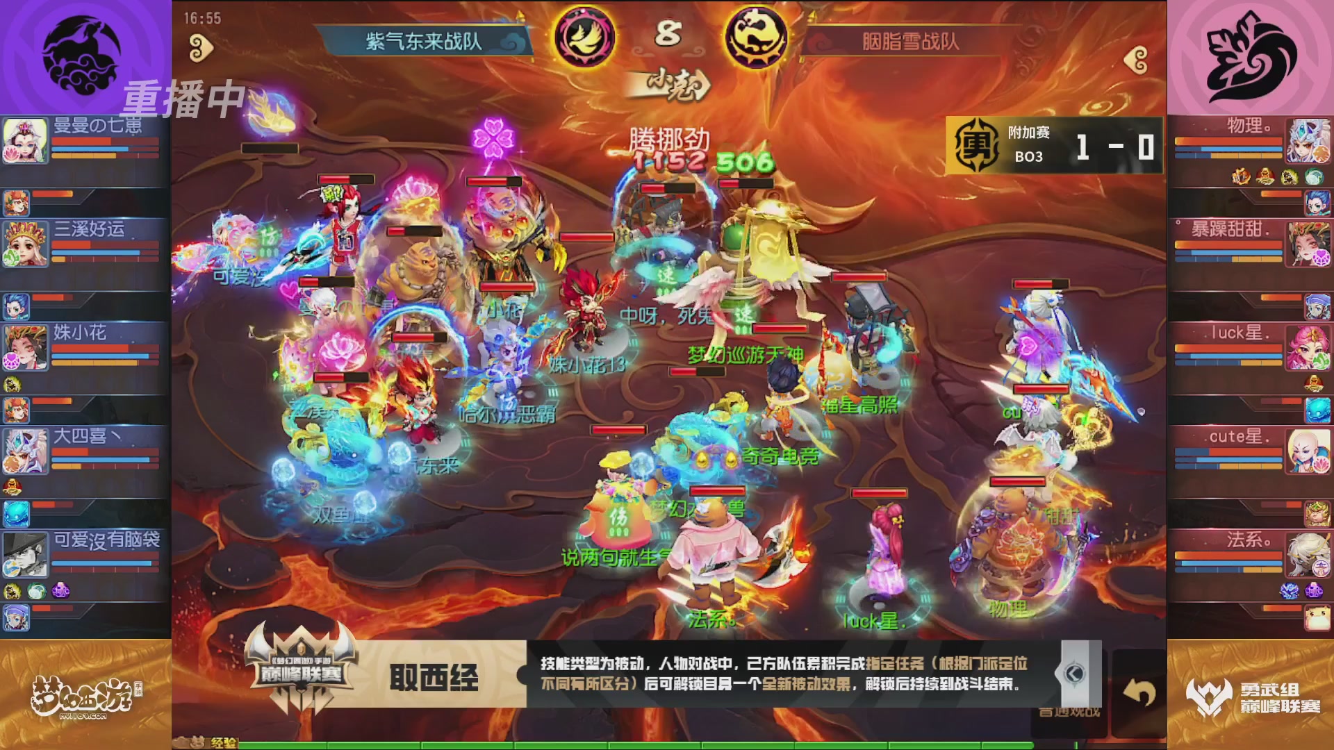 梦幻西游手游巅峰联赛S12常规赛
