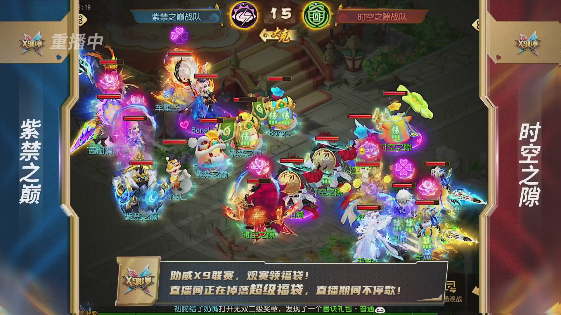 梦幻西游手游第38届X9联赛