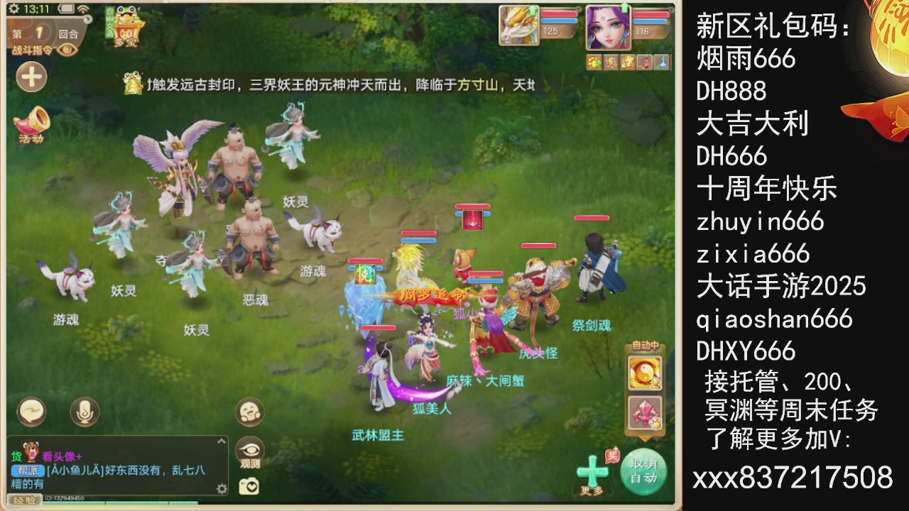 接托管.200.周末任务等.就差你.