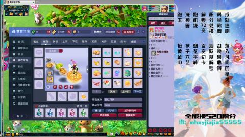 520双倍积分！