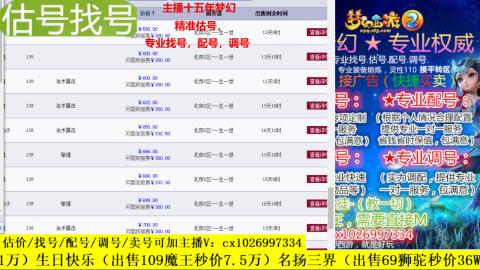 免费估号/专业找号.配号.调号.广告融练