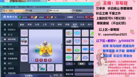 草莓甜帮刷帆板飞天舞积分成就心得等