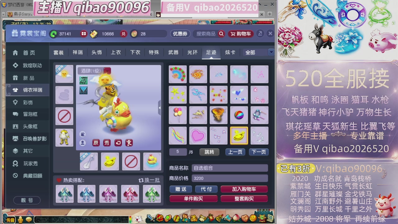 520双倍积分接单中~~
