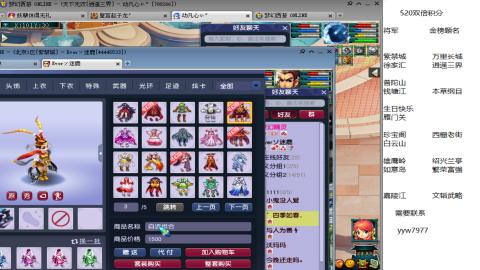 帆板/飞天舞/飞天猪~