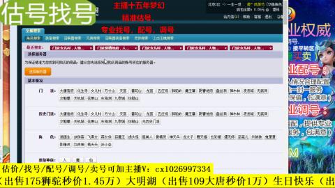 免费估号/专业找号.配号.调号.广告融练