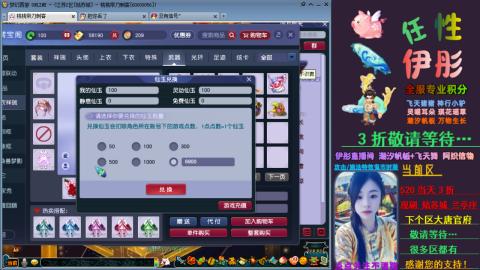 全服帮换帆板飞天舞飘带合鸣施法特效等积分