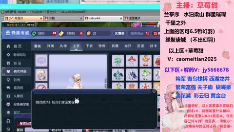 草莓甜帮刷帆板飞天舞积分成就心得等