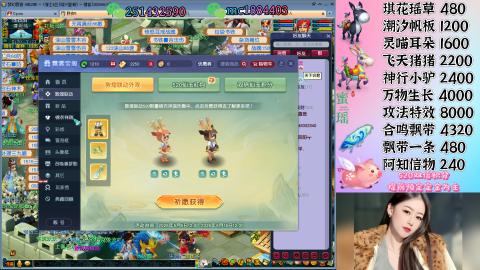 勤劳的小蜜瑶丶接积分畅玩服日常