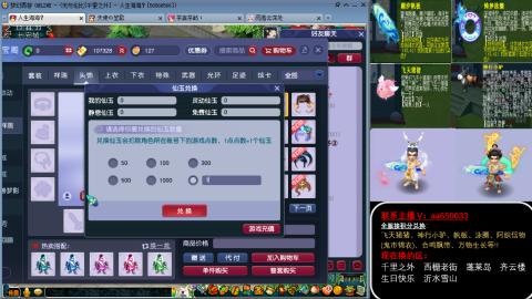 全服积分换滑板/猪/飞天舞/万物生长等