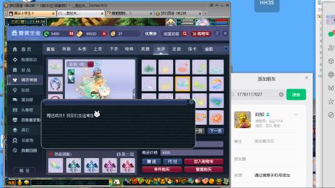 520效率积分