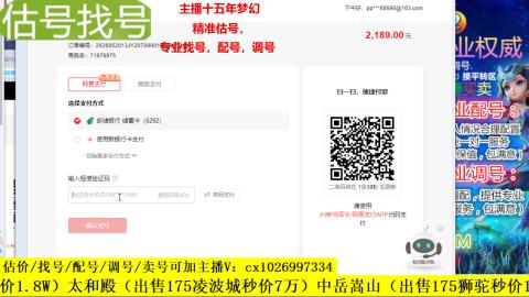 免费估号/专业找号.配号.调号.广告融练