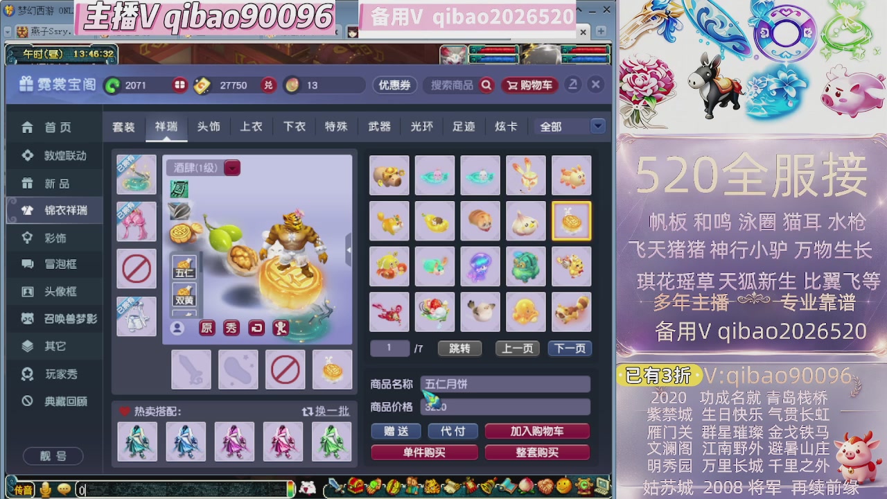 520双倍积分接单中~~