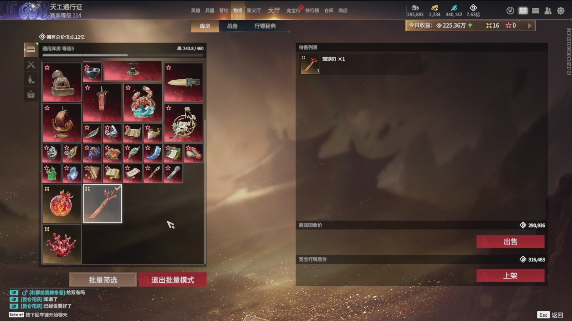 沉迷直播，无法自拔