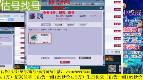 免费估号/专业找号.配号.调号.广告融练