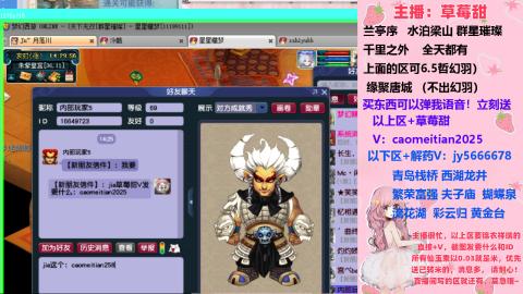 草莓甜帮刷帆板飞天舞积分成就心得等