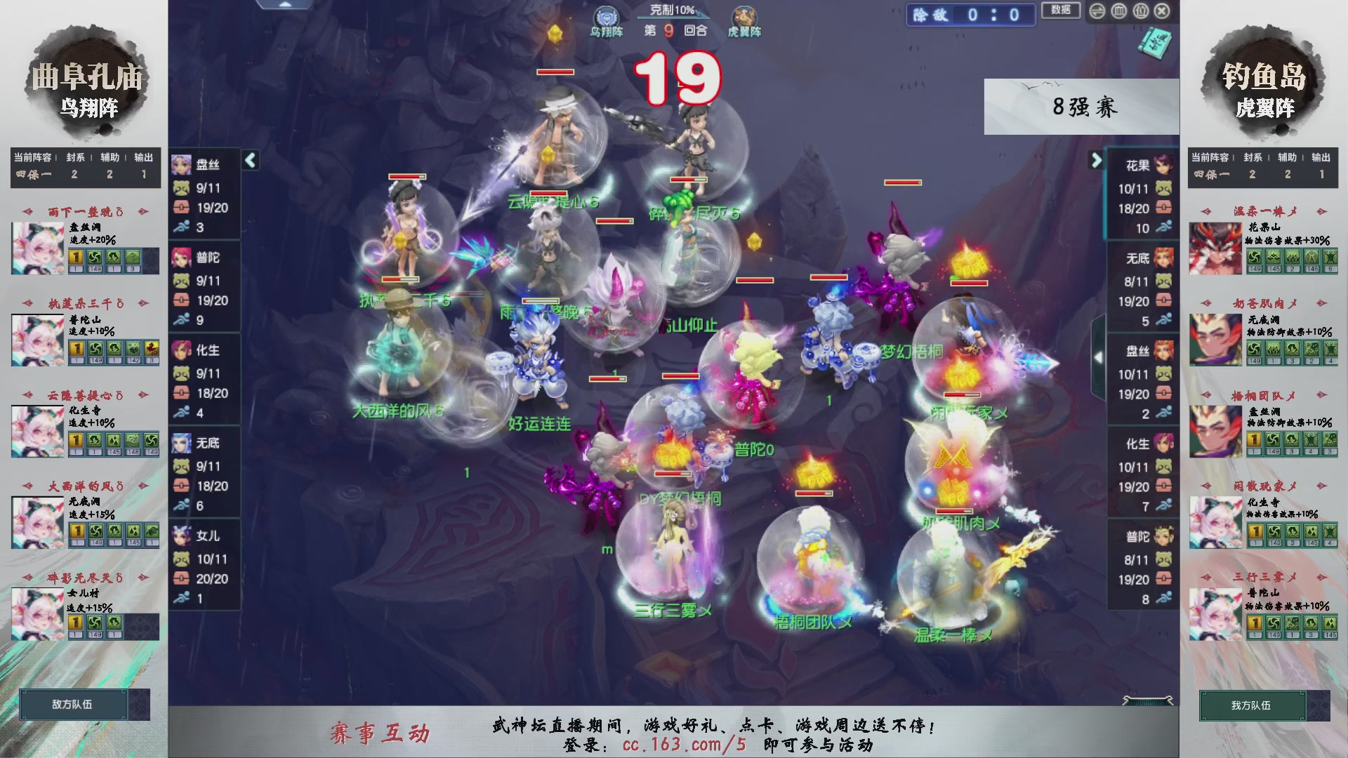 【重播】第238届武神坛-淘汰赛（福袋在大神直播间掉落）
