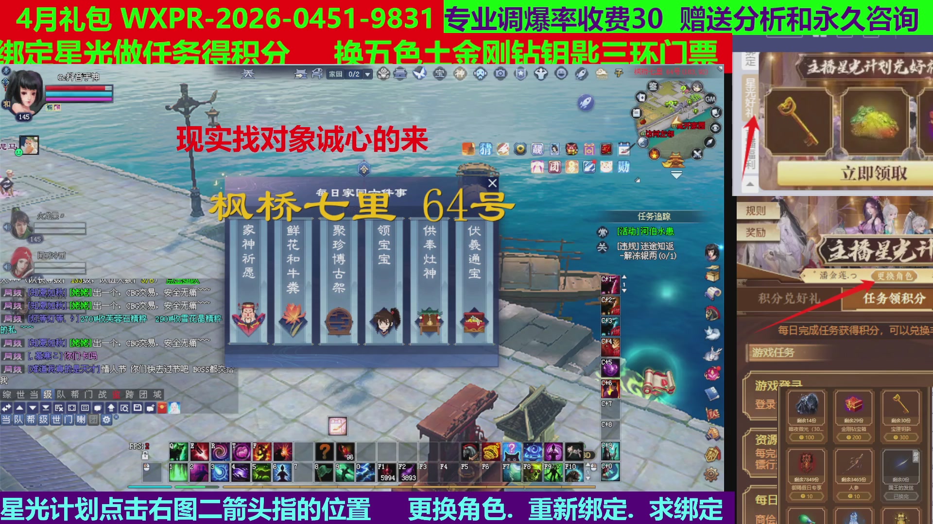 每天16小时地狱海画扇500幸运